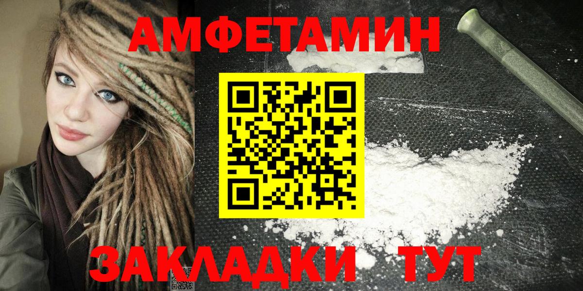 АМФЕТАМИН 97% Ульяновск