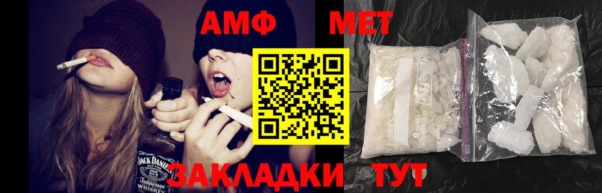 АМФЕТАМИН  АМФЕТАМИН  Ульяновск  АМФЕТАМИН 97%  Вход с VPN 