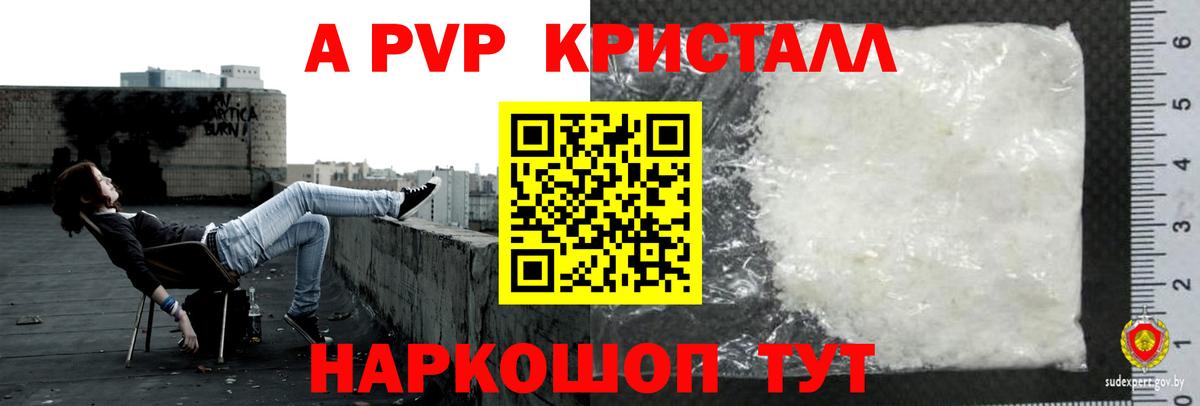 A-PVP кристаллы  Alpha-PVP крисы CK  Вход с VPN  Ульяновск 