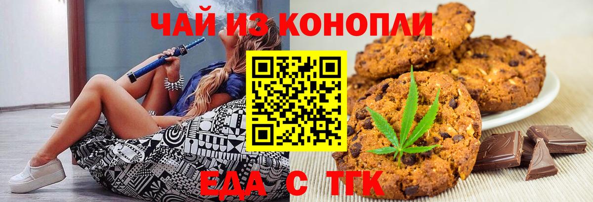 Ульяновск  Canna-Cookies конопля  Вход с VPN 