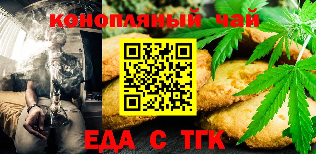 Canna-Cookies конопля Ульяновск