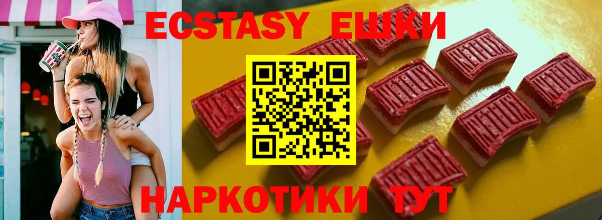 Экстази Philipp Plein  Вход с VPN  Ульяновск  ЭКСТАЗИ 280 MDMA 