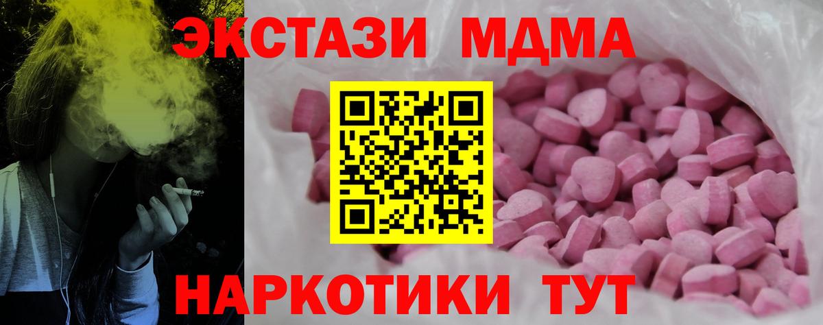 Экстази MDMA Ульяновск