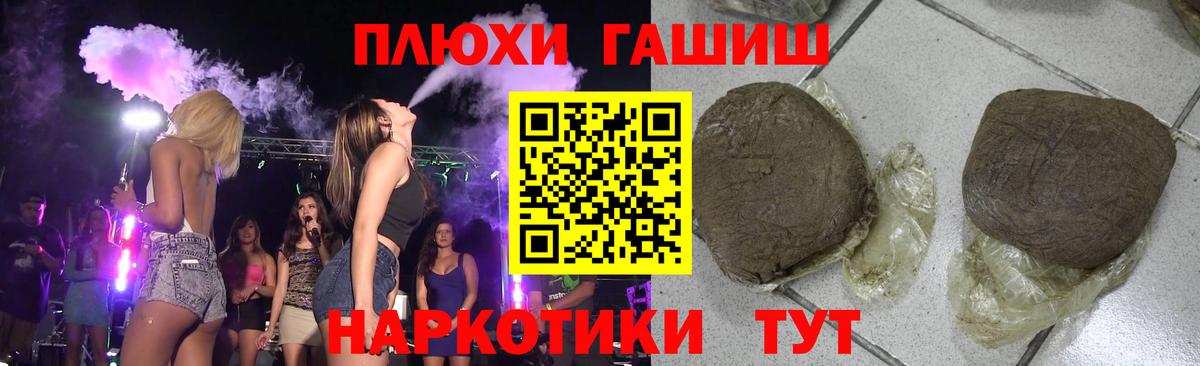 Гашиш 40% ТГК Ульяновск