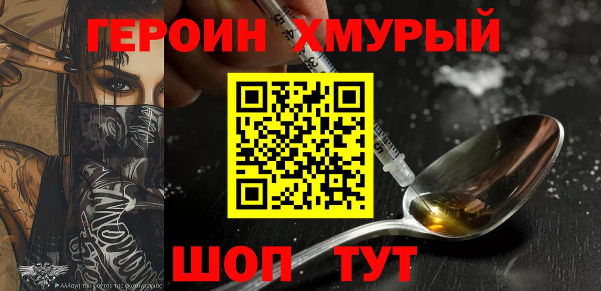 ГЕРОИН афганец Ульяновск