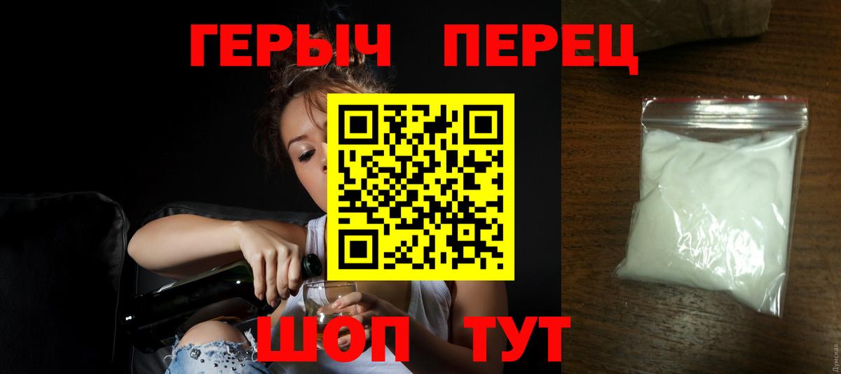 Ульяновск  ГЕРОИН  Вход с VPN  Героин афганец 