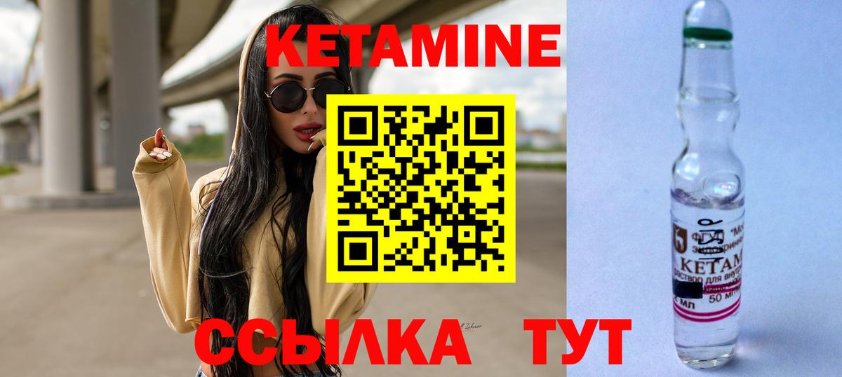 сайты даркнета наркотические препараты  Вход с VPN  Ульяновск  КЕТАМИН ketamine 