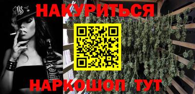 гашишное масло Краснознаменск