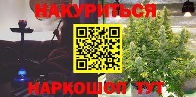 гашишное масло Краснознаменск