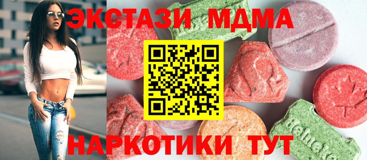 МДМА  Вход с VPN  Ульяновск  МДМА кристаллы  МДМА Molly 