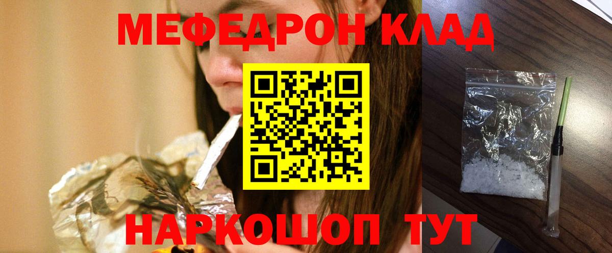 Меф мука Ульяновск