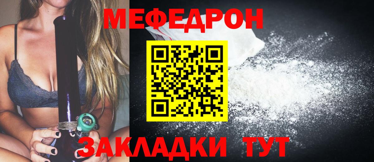МЯУ-МЯУ кристаллы  МЯУ-МЯУ кристаллы  Ульяновск  МЯУ-МЯУ  Вход с VPN 