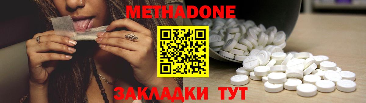 Метадон VHQ  Вход с VPN  Ульяновск 